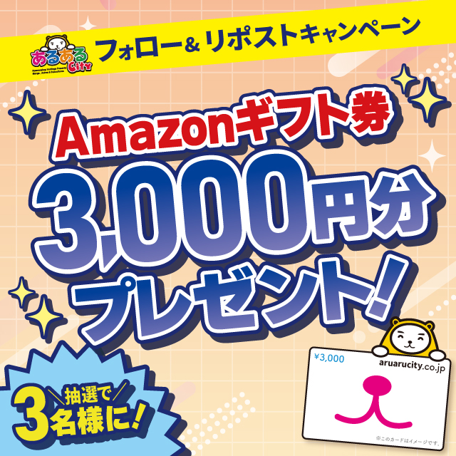 イベント EVENT