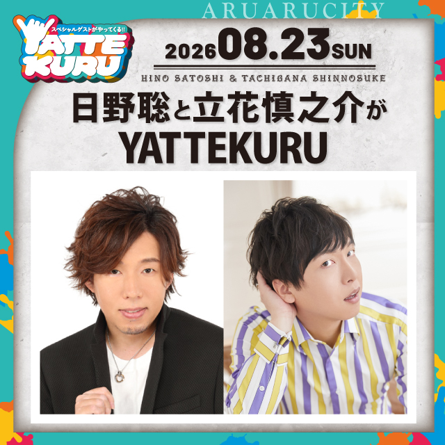 イベント EVENT