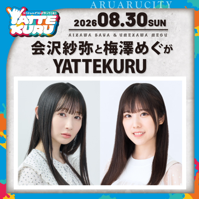 イベント EVENT