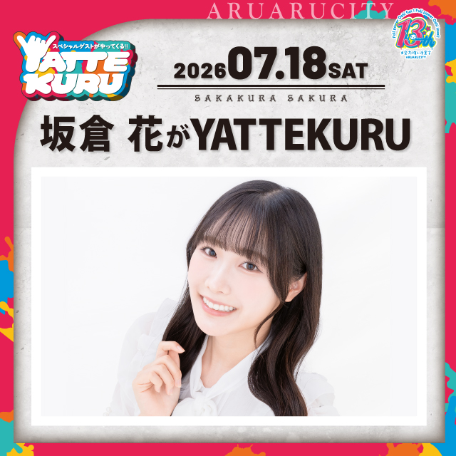 イベント EVENT