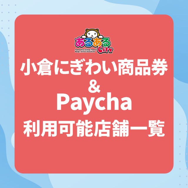 イベント EVENT