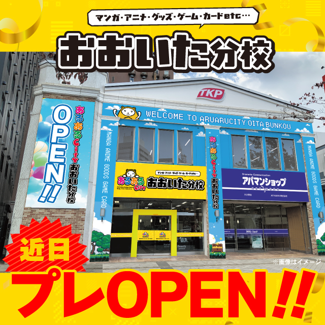 イベント EVENT