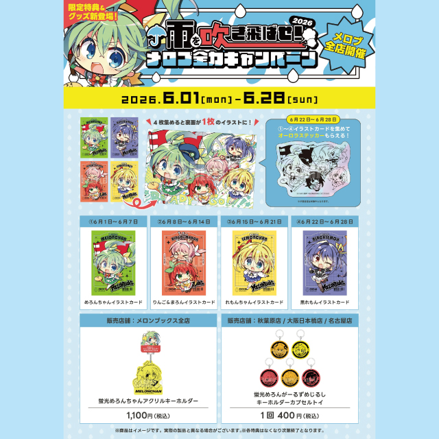 イベント EVENT