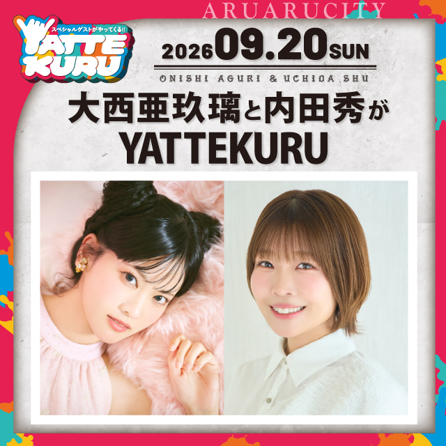 イベント EVENT