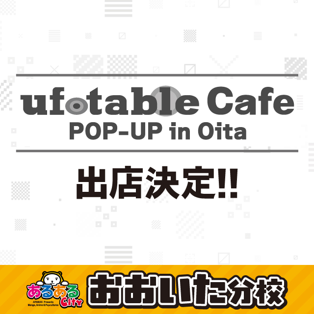 イベント EVENT