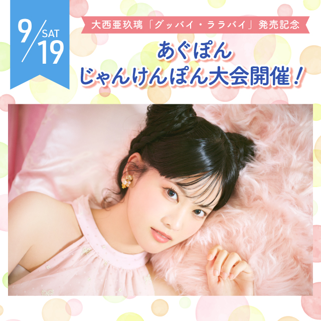 イベント EVENT